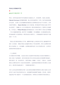 发表论文的策略和手段1640826211