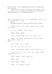 变革与项目管理——《难以广泛传播的战略》案例分析与解决方案_