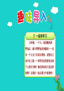 二年级语文下册 课文4 12寓言二则《揠苗助长》教学课件 新人教版