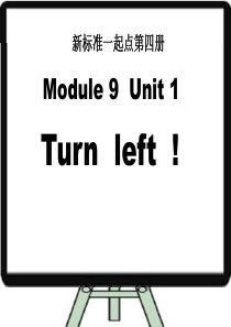 二年级英语下册 Module 9 Unit 1 Turn left课件1 外研版（一起）