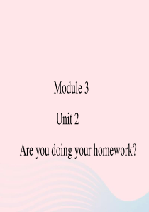 二年级英语下册 Module 3 Unit 2 Are you doing your homewor