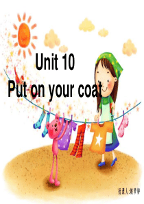 二年级英语上册 Unit 10 Put on your coat课件 苏教牛津版