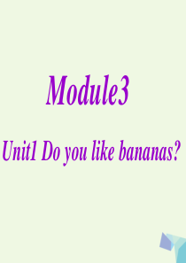 二年级英语上册 Module 3 Unit 1 Do you like bananas课件1 外研版