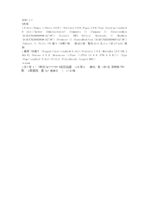 门竞争性谈判标书中铁一局北京分公司