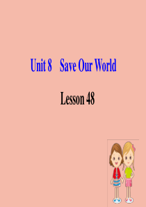 八年级英语下册 Unit 8 Save Our World Lesson 48 Garbage Is