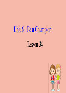 八年级英语下册 Unit 6 Be a Champion Lesson 34 Modern Olym