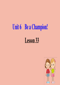 八年级英语下册 Unit 6 Be a Champion Lesson 33 2800 Years 