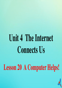 八年级英语下册 Unit 4 The Internet Lesson 20 A Computer H