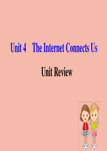 八年级英语下册 Unit 4 The Internet Connects Us Unit Revie