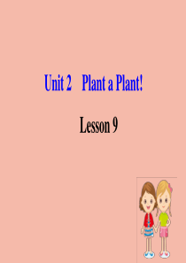 八年级英语下册 Unit 2 Plant a Plant Lesson 9 Gardening wi