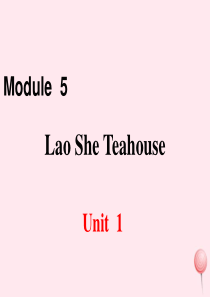 八年级英语上册 Module 5 Lao Shes Teahouse Unit 1 I wanted