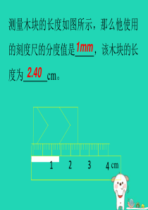 八年级物理上册 1.2运动的描述课件 （新版）新人教版