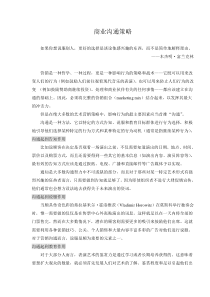 商业沟通策略DOC13(1)