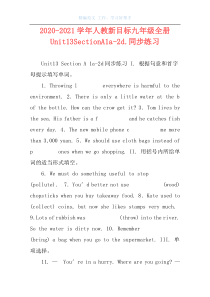 2020-2021学年人教新目标九年级全册Unit13SectionA1a-2d.同步练习