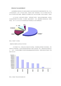 四轮定位仪产品企业宣传策略分析