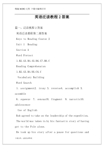 英语泛读教程2答案