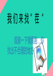 八年级道德与法治上册 第二单元 遵守社会规则 第三课 社会生活离不开规则 第一框维护秩序课件 新人教