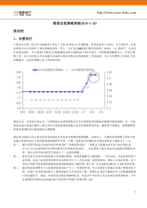 图原宏观策略周报XXXX-1-30