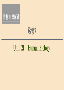 2021版新高考英语一轮复习 Unit 21 Human Biology课件 北师大版选修7