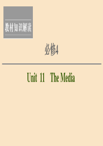 2021版新高考英语一轮复习 Unit 11 The Media课件 北师大版必修4