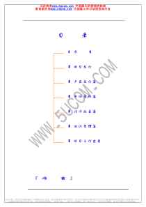 专业市场房地产项目策划（推荐PDF67）