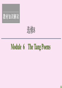 2021版高考英语一轮复习 Module 6 The Tang Poems课件 外研版选修8