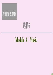 2021版高考英语一轮复习 Module 4 Music课件 外研版选修6