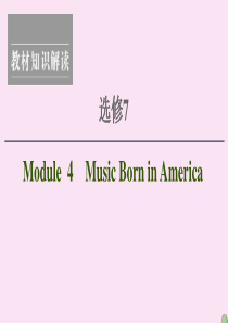 2021版高考英语一轮复习 Module 4 Music Born in America课件 外研版