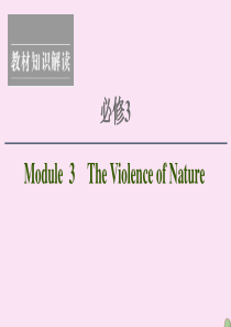 2021版高考英语一轮复习 Module 3 The Violence of Nature课件 外研