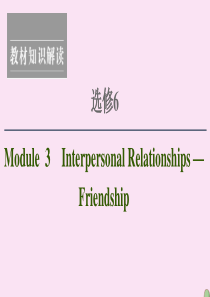 2021版高考英语一轮复习 Module 3 Interpersonal Relationships