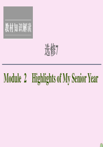 2021版高考英语一轮复习 Module 2 Highlights of My Senior Yea