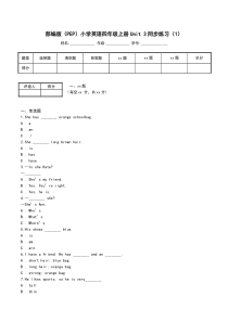 部编版(PEP)小学英语四年级上册Unit 3同步练习(1)