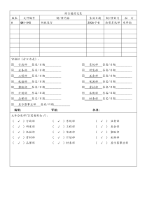 客退品管理规范