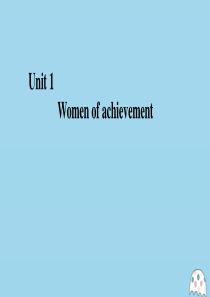 2020年高中英语 Unit 1 Women of achievement 单元要点归纳提升课件 新