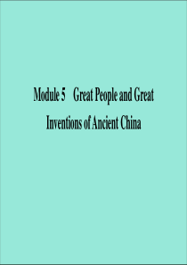 2020年高中英语 Module 5 Great People and Great Inventio