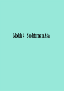 2020年高中英语 Module 4 Sandstorms in Asia Section Ⅳ Gr