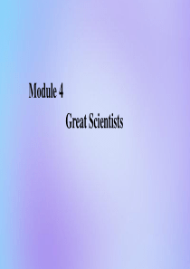 2020年高中英语 Module 4 Great Scientists 单元要点归纳提升课件 外研版