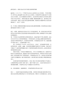 大一教授高血压治疗的新证据和新策略