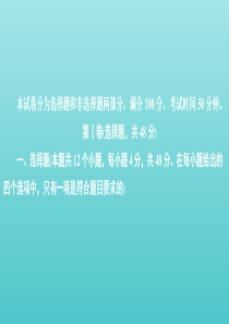 2020年高考政治 刷题1+1（2019高考题+2019模拟题）第二编 综合试题6课件