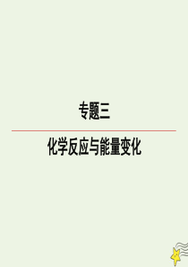 2020届高三化学一轮复习 专题3 第18讲 电解池及其应用课件 苏教版