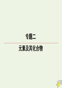 2020届高三化学一轮复习 专题2 第14讲 氮及其化合物课件 苏教版