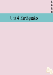 2020届高考英语一轮复习 Unit 4 Earthquakes课件 新人教版必修1