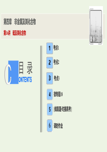 2020届高考化学一轮总复习 第四章 第16讲 硫及其化合物课件