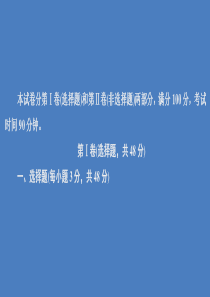 2020高中化学 专题3 溶液中的离子反应专题过关检测课件 苏教版选修4