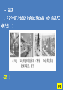 2020高中化学 专题4 硫、氮和可持续发展 硫、氮和可持续发展 第二单元 生产生活中的含氮化合物（