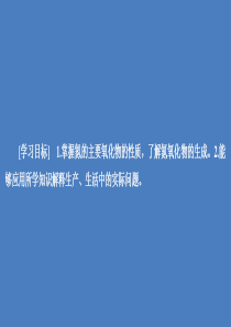 2020高中化学 专题4 硫、氮和可持续发展 硫、氮和可持续发展 第二单元 生产生活中的含氮化合物（