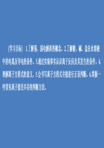 2020高中化学 专题2 从海水中获得的化学物质 第二单元 钠、镁及其化合物（第3课时）课件 苏教版