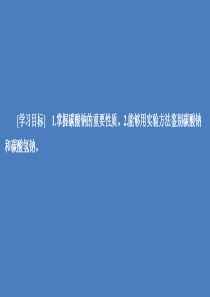 2020高中化学 专题2 从海水中获得的化学物质 第二单元 钠、镁及其化合物（第2课时）课件 苏教版