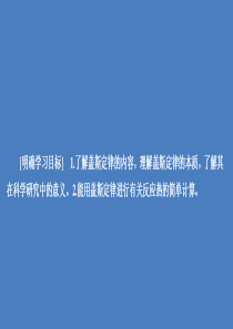 2020高中化学 第一章 化学反应与能量 第三节 化学反应热的计算课件 新人教版选修4