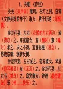 高考语文复习 必背64篇古诗文(附字词解释)